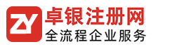 湖南元一同創財務咨詢有限公司